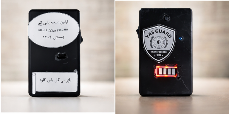 اولین نسخه یاس کم در یاس صنعت تولید شد