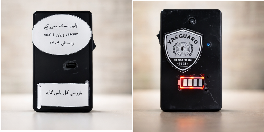 اولین نسخه یاس کم در یاس صنعت تولید شد