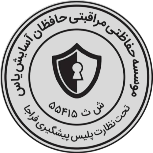 لوگو حافظان آسایش یاس (یاس گارد)