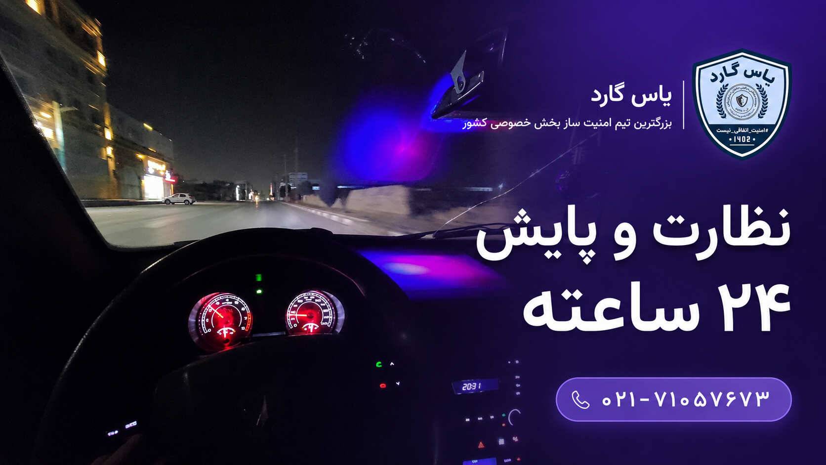 تامین امنیت مراسم دهه اول محرم