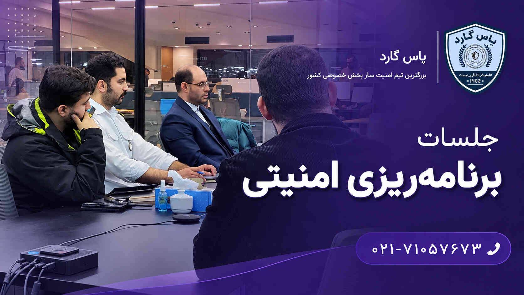 تامین امنیت مراسم عزای حسینی