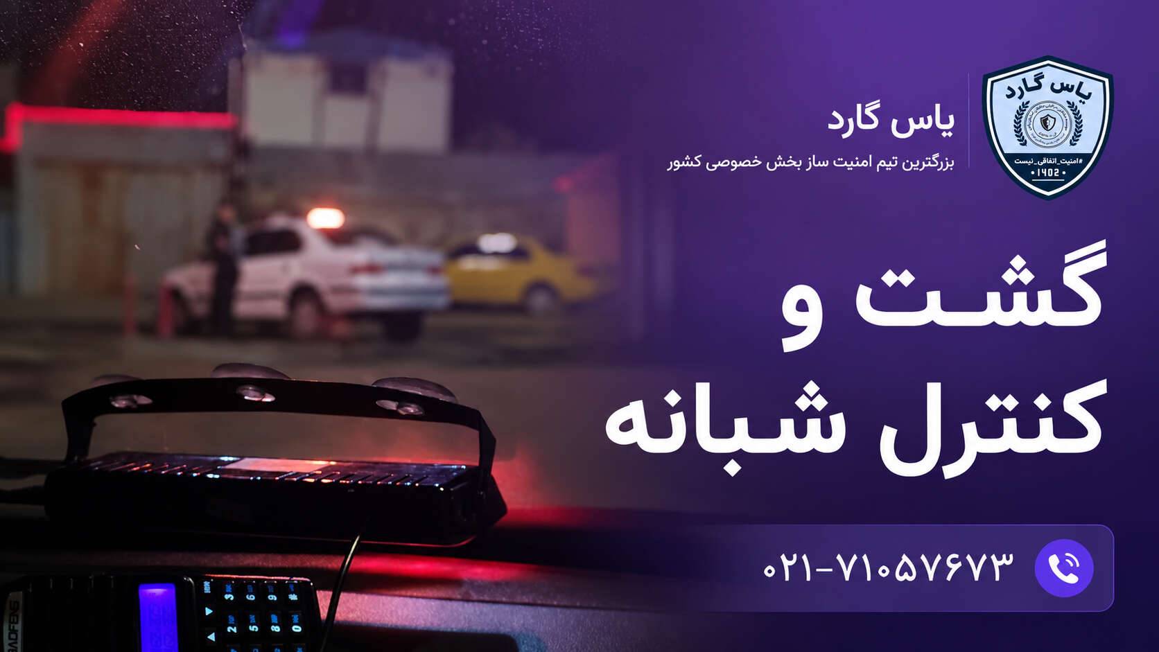 جلسه آموزش پرسنل شرکت میلان پارس فارمد
